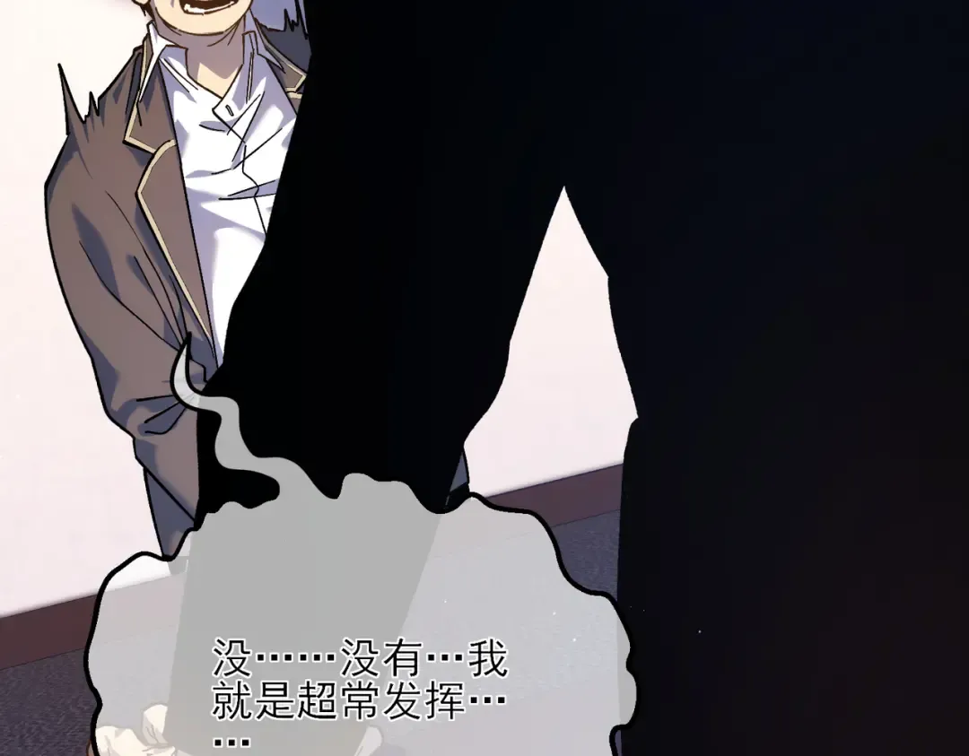 第5话 隐藏boss 第30页