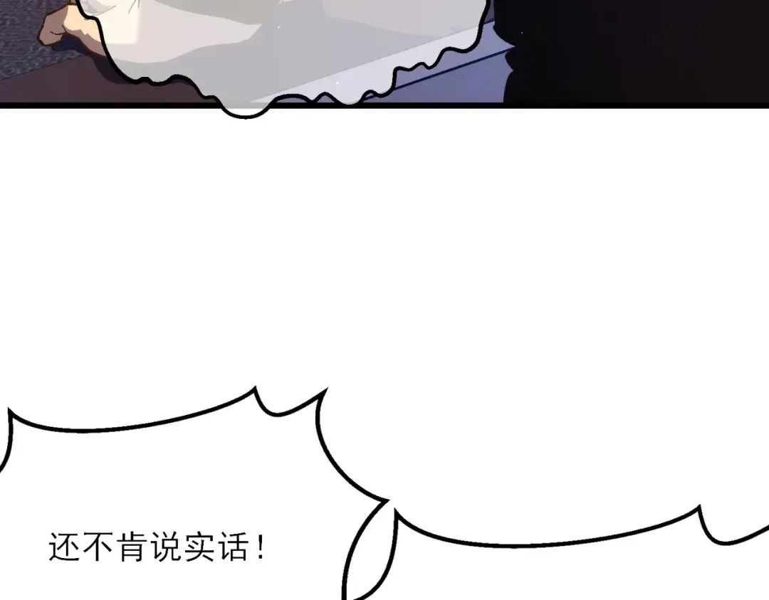 第5话 隐藏boss 第31页