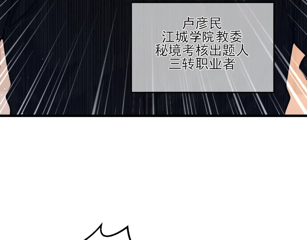 第5话 隐藏boss 第34页