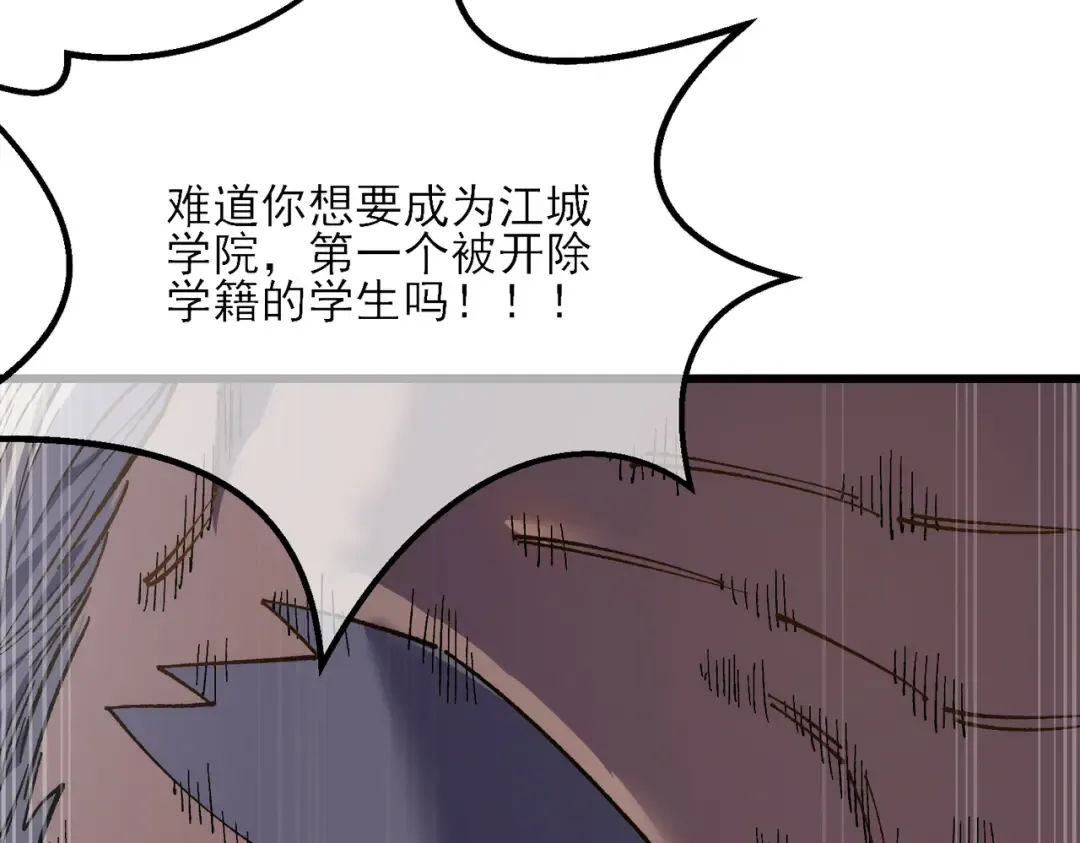 第5话 隐藏boss 第35页