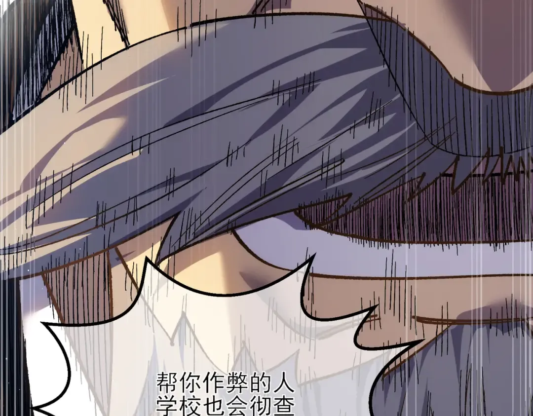 第5话 隐藏boss 第37页