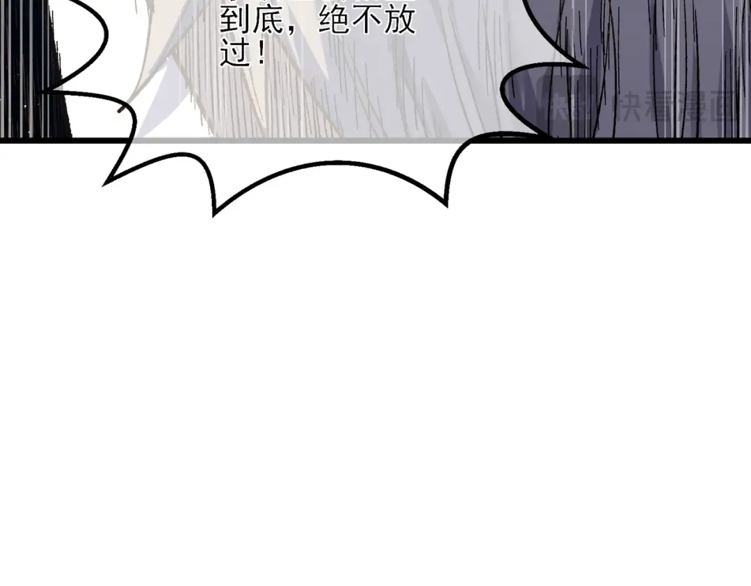 第5话 隐藏boss 第38页