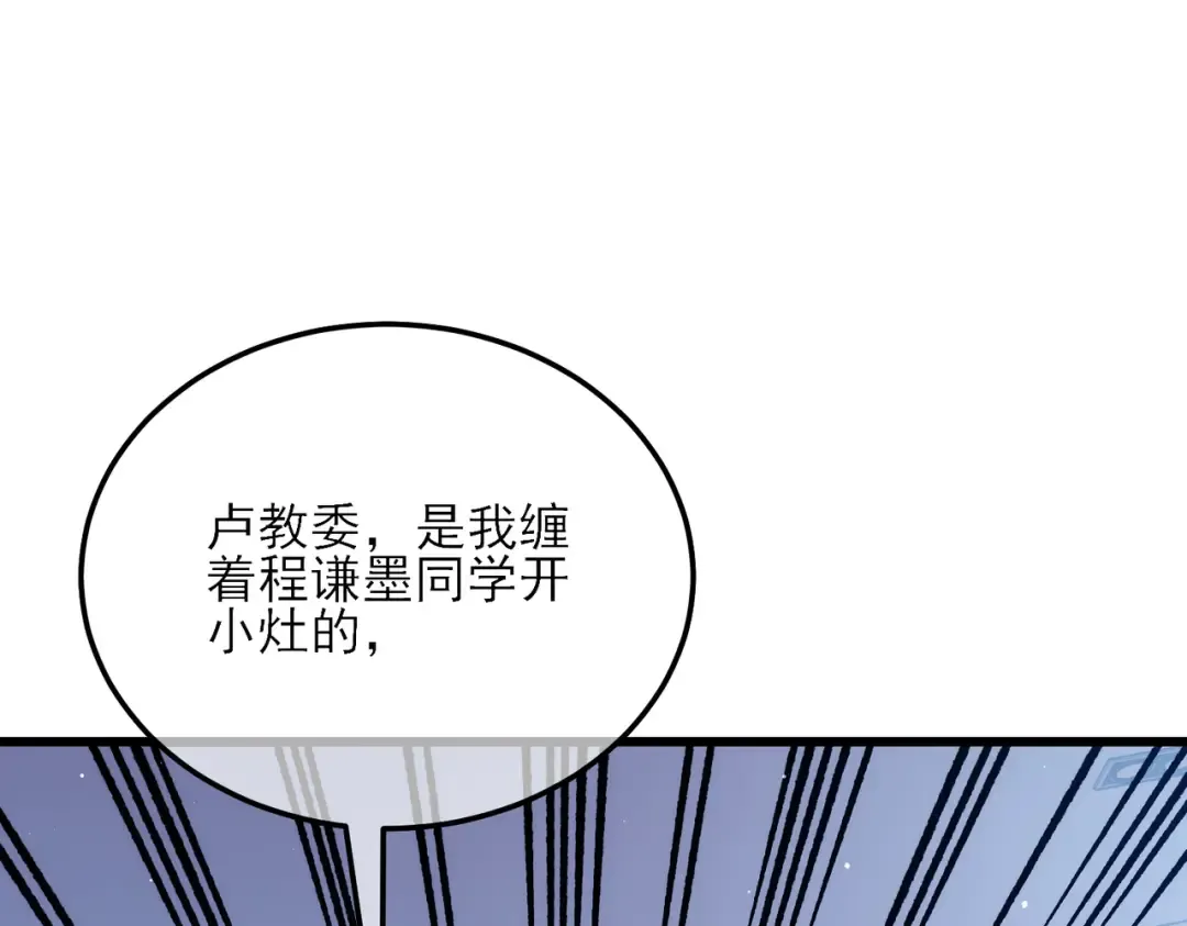 第5话 隐藏boss 第41页