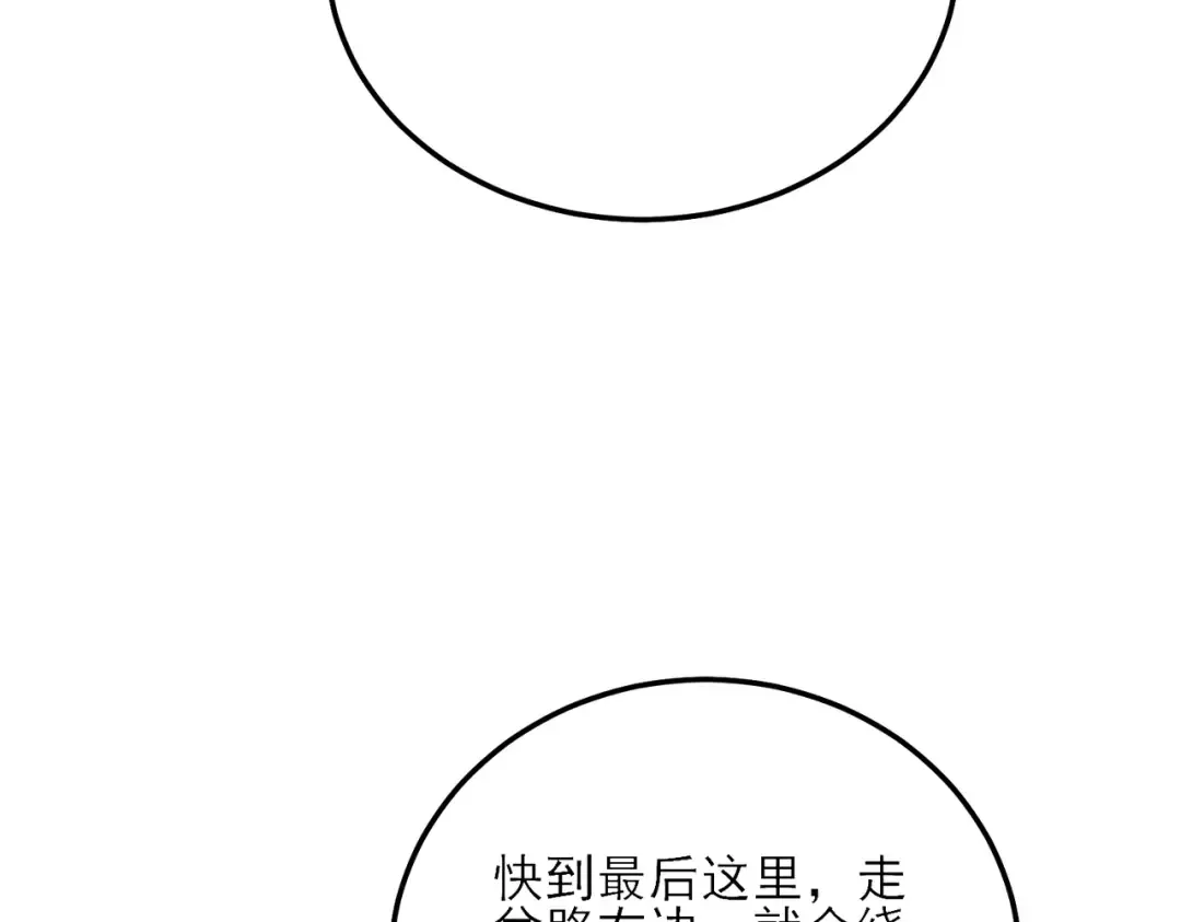 第5话 隐藏boss 第44页