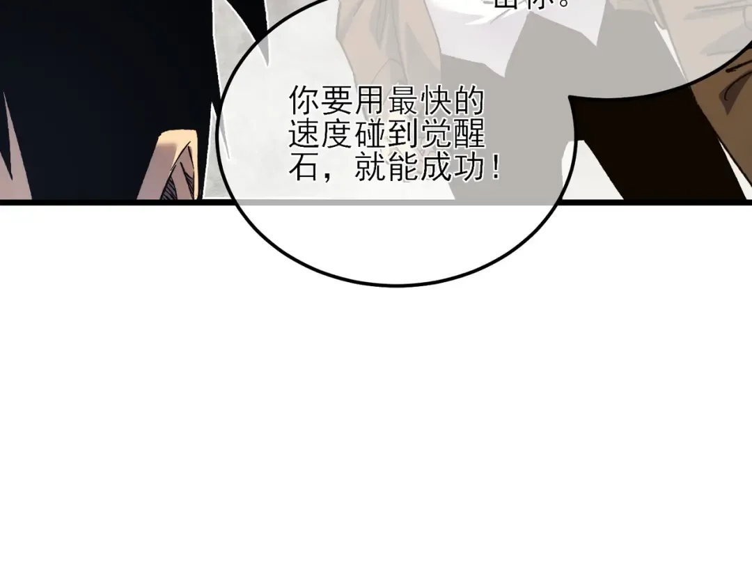 第5话 隐藏boss 第47页