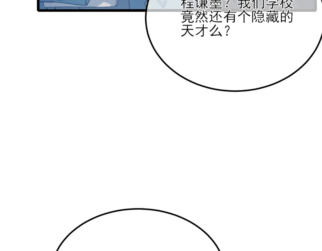 第5话 隐藏boss 第50页