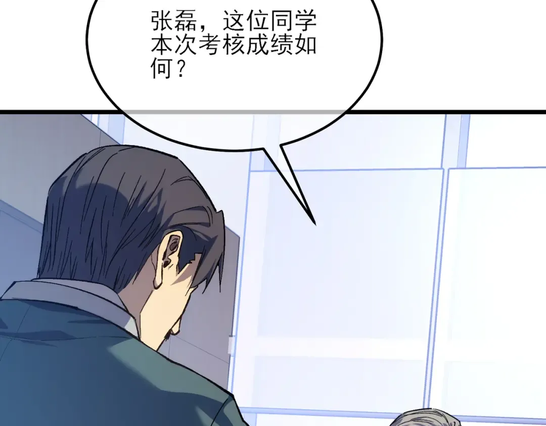 第5话 隐藏boss 第51页