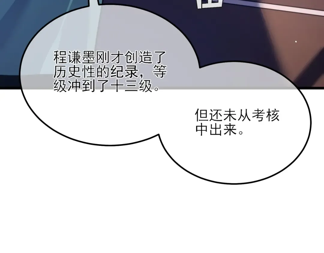 第5话 隐藏boss 第53页
