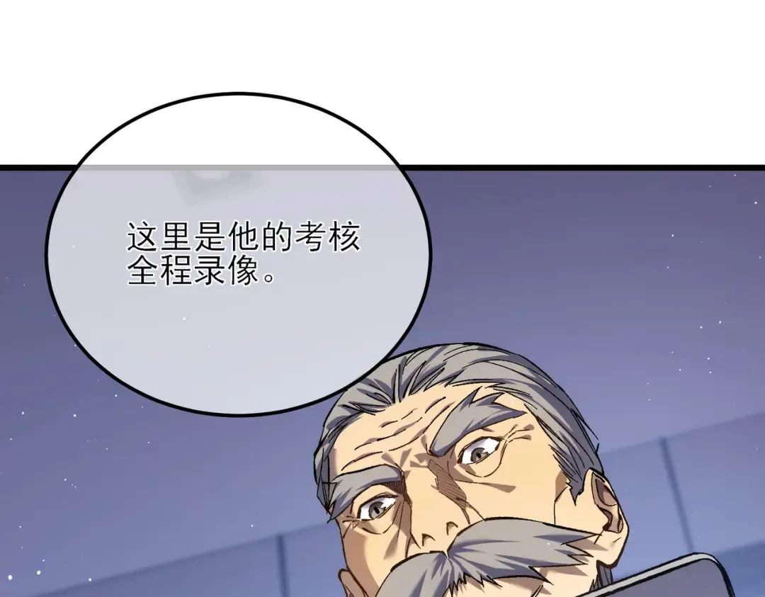 第5话 隐藏boss 第54页