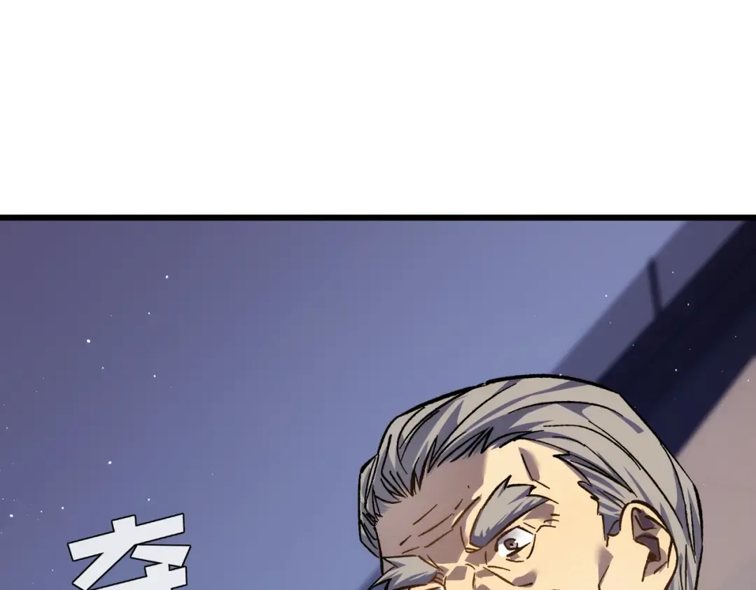 第5话 隐藏boss 第59页