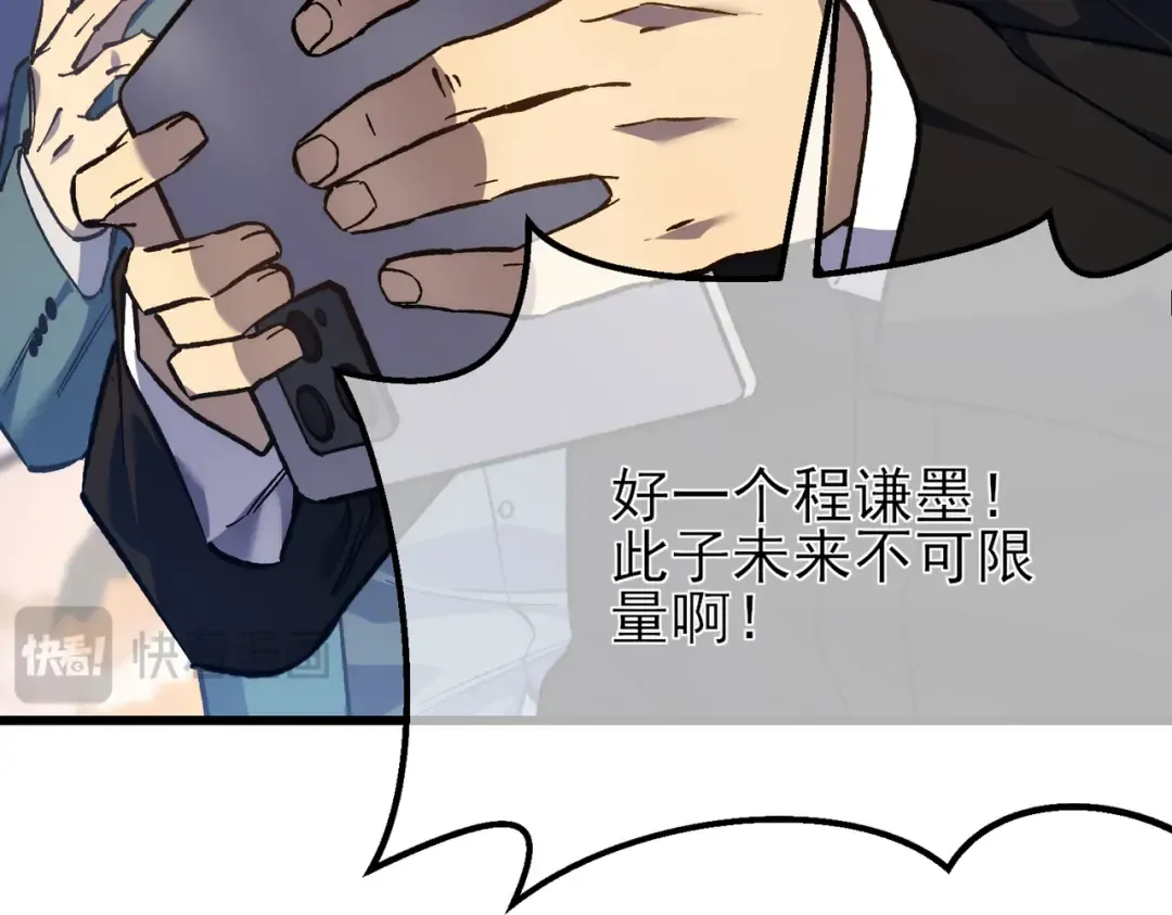第5话 隐藏boss 第61页