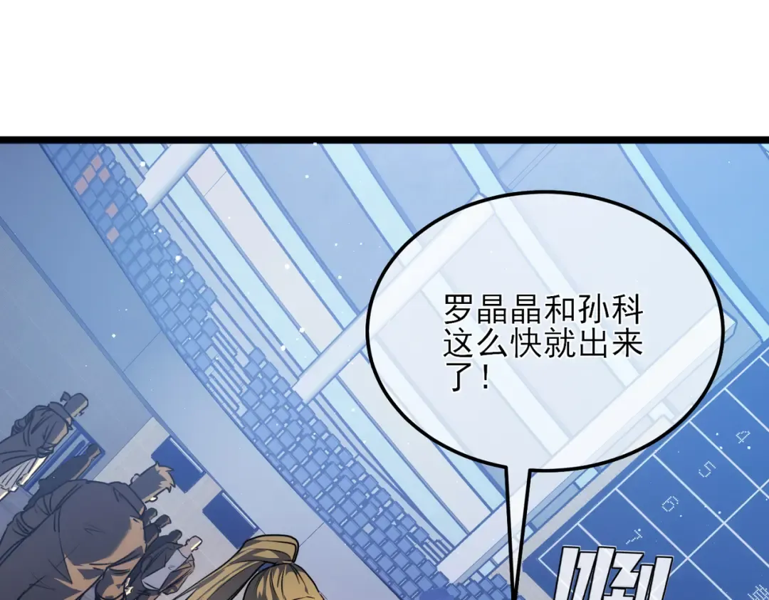 第5话 隐藏boss 第65页