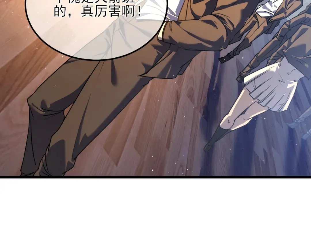 第5话 隐藏boss 第67页