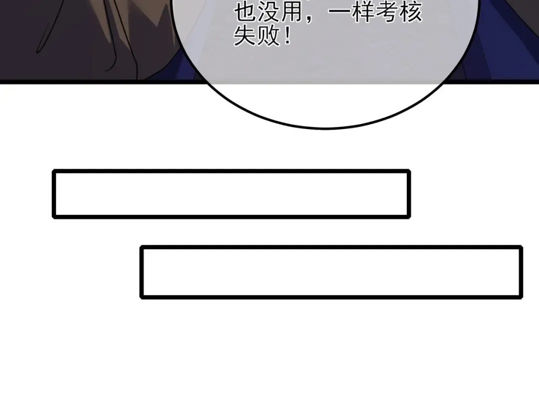 第5话 隐藏boss 第70页