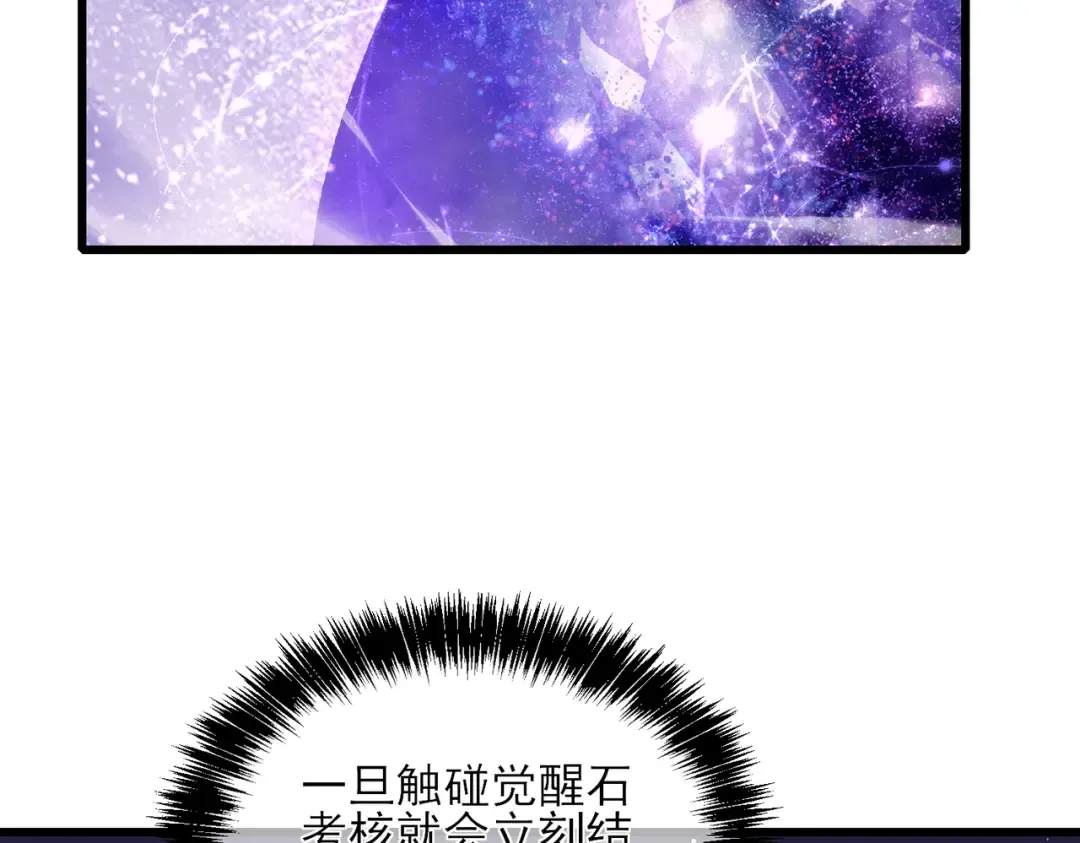 第5话 隐藏boss 第73页
