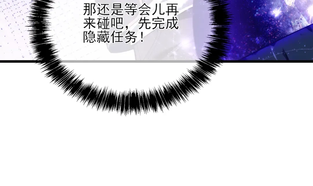 第5话 隐藏boss 第76页
