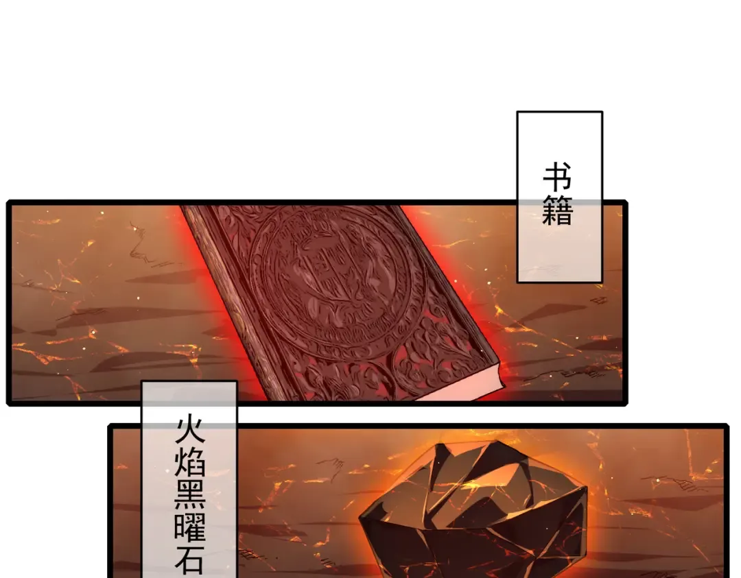 第5话 隐藏boss 第77页