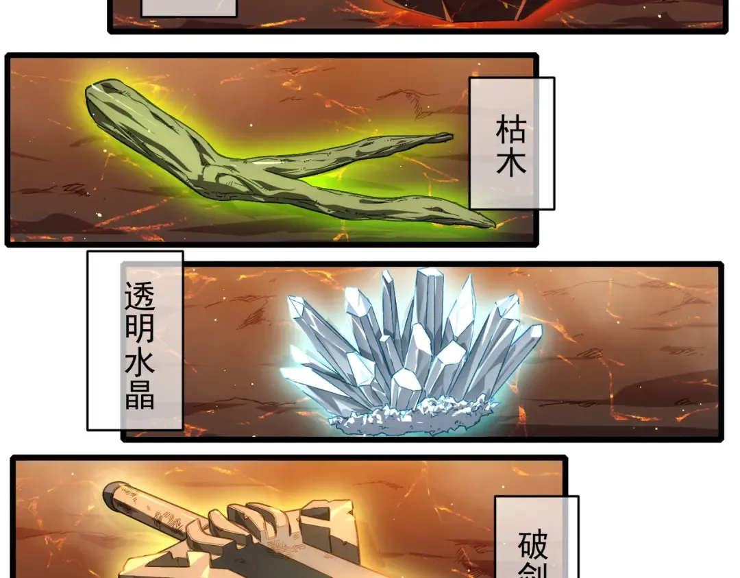 第5话 隐藏boss 第78页