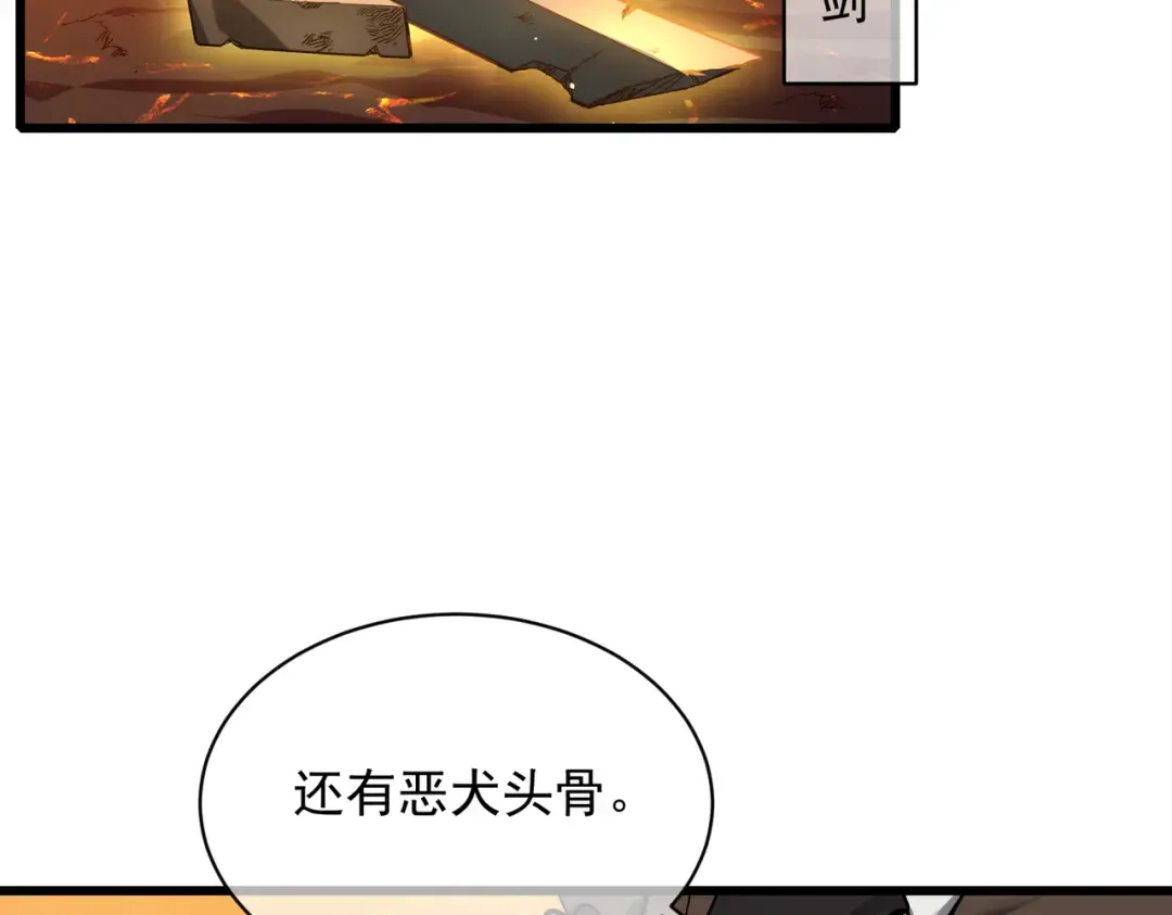 第5话 隐藏boss 第79页