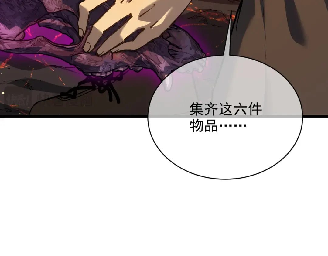 第5话 隐藏boss 第81页