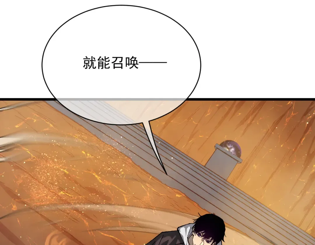 第5话 隐藏boss 第82页
