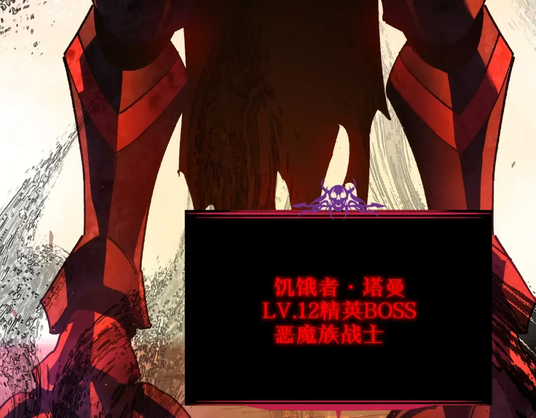 第5话 隐藏boss 第97页