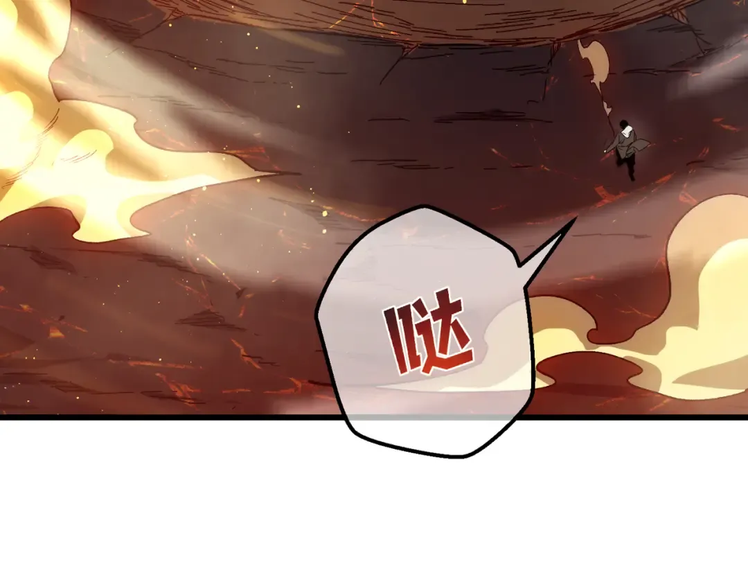 第5话 隐藏boss 第114页