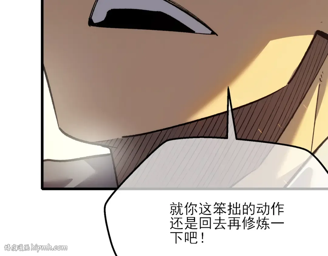 第5话 隐藏boss 第120页