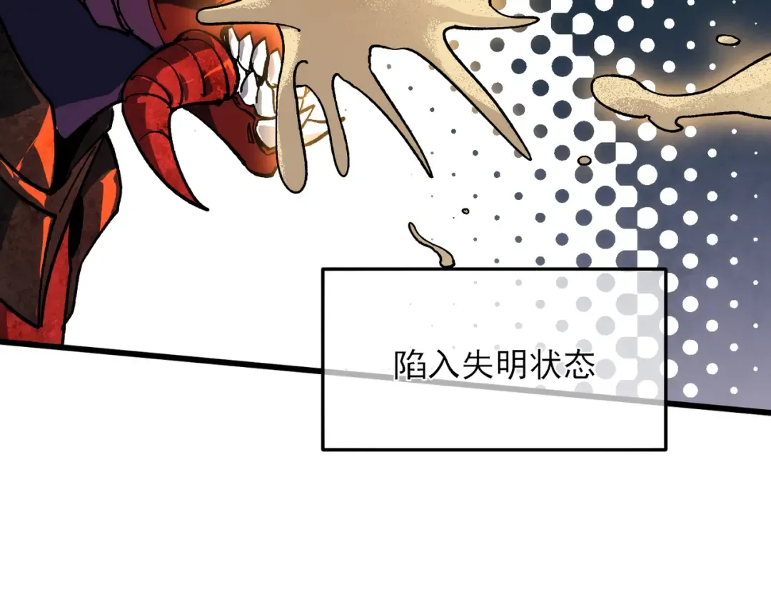第5话 隐藏boss 第141页
