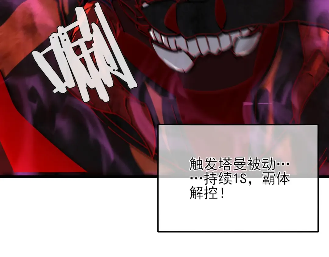 第5话 隐藏boss 第148页
