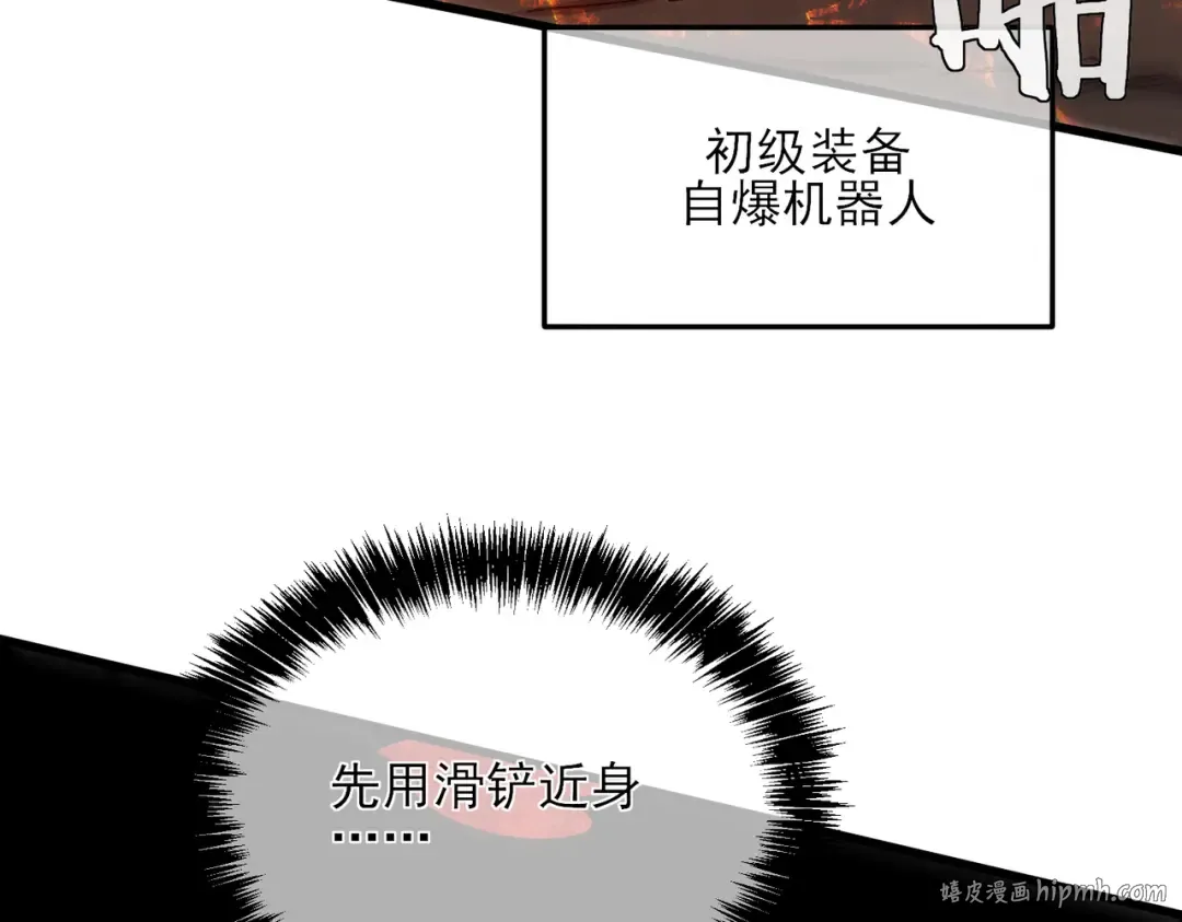 第5话 隐藏boss 第152页