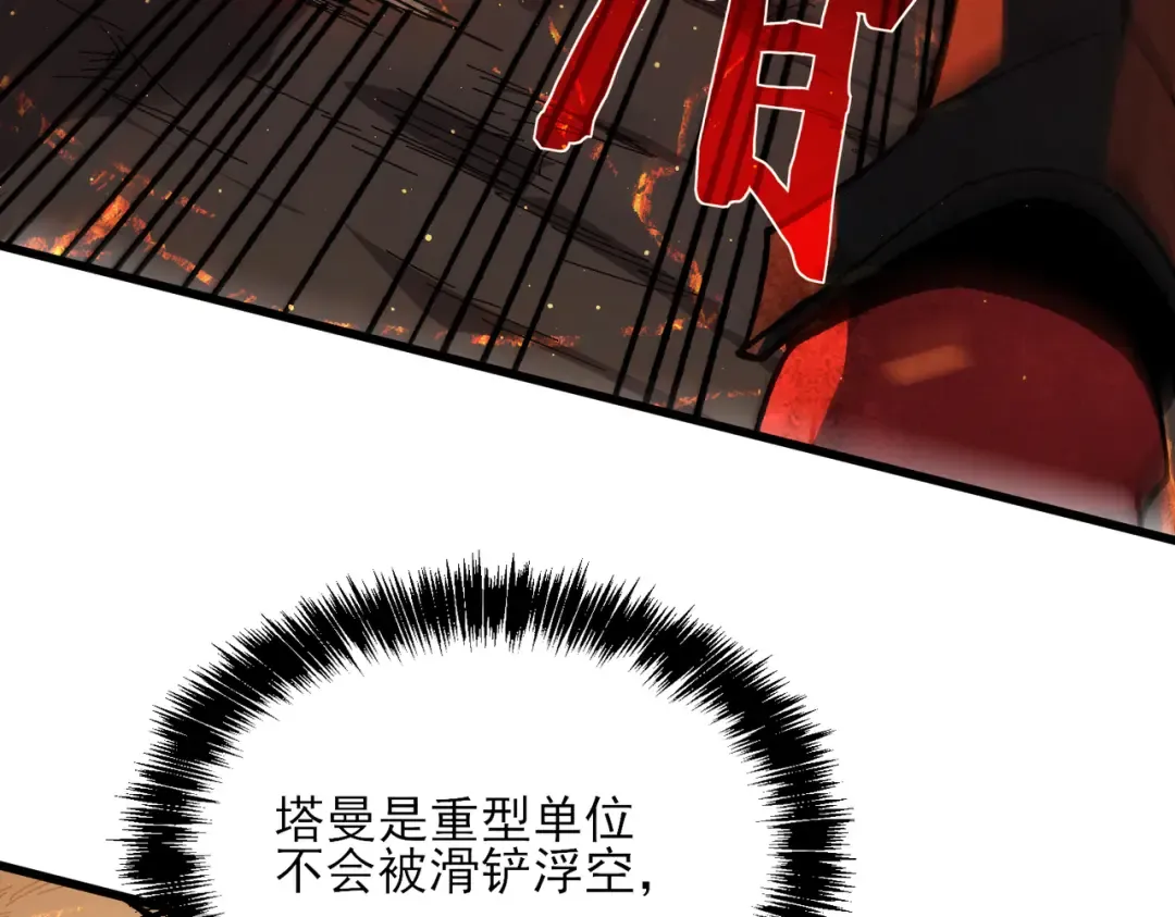 第5话 隐藏boss 第155页