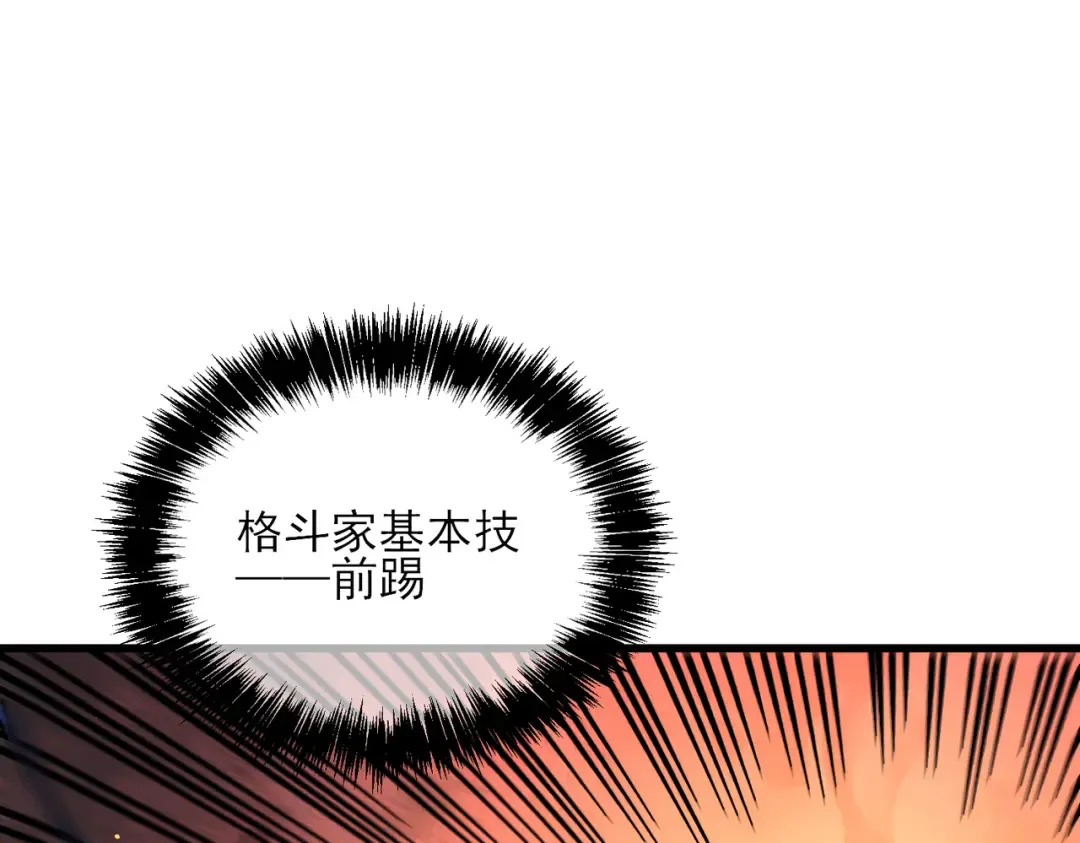 第5话 隐藏boss 第169页