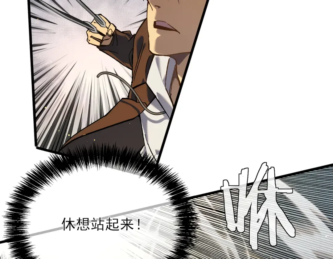 第5话 隐藏boss 第181页