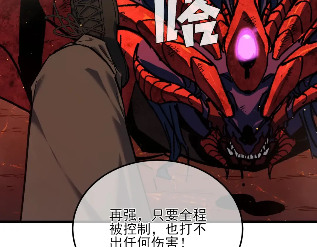 第5话 隐藏boss 第188页