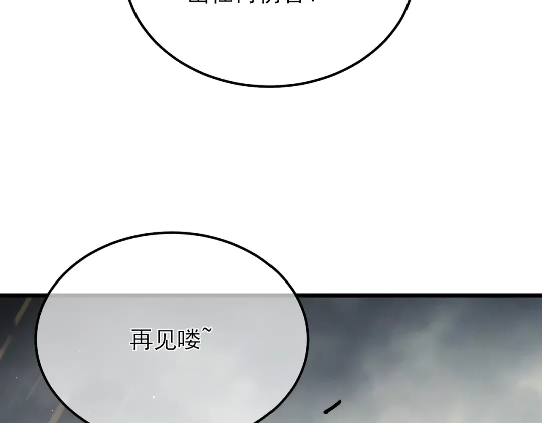 第5话 隐藏boss 第189页