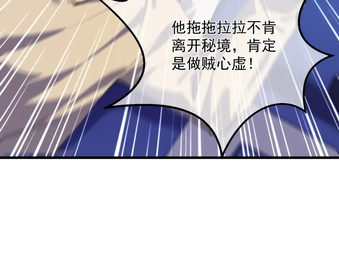 第6话 单挑？你配吗！ 第10页