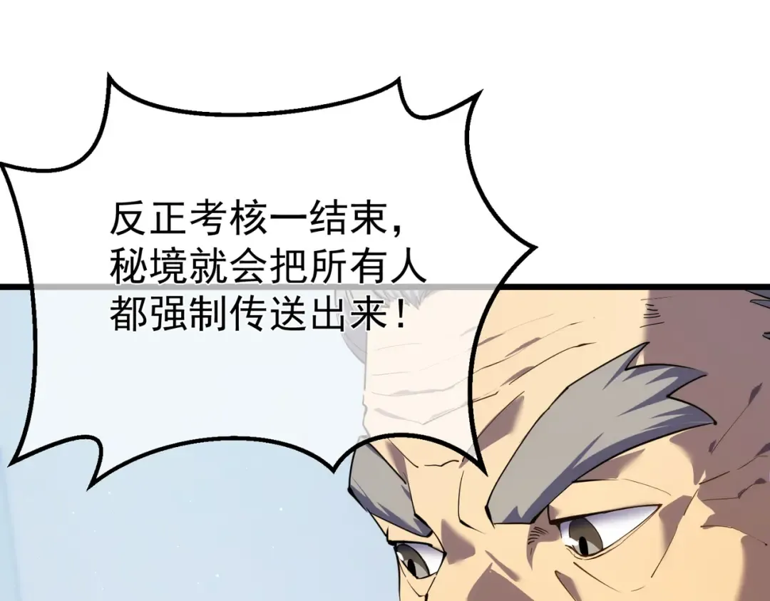 第6话 单挑？你配吗！ 第11页
