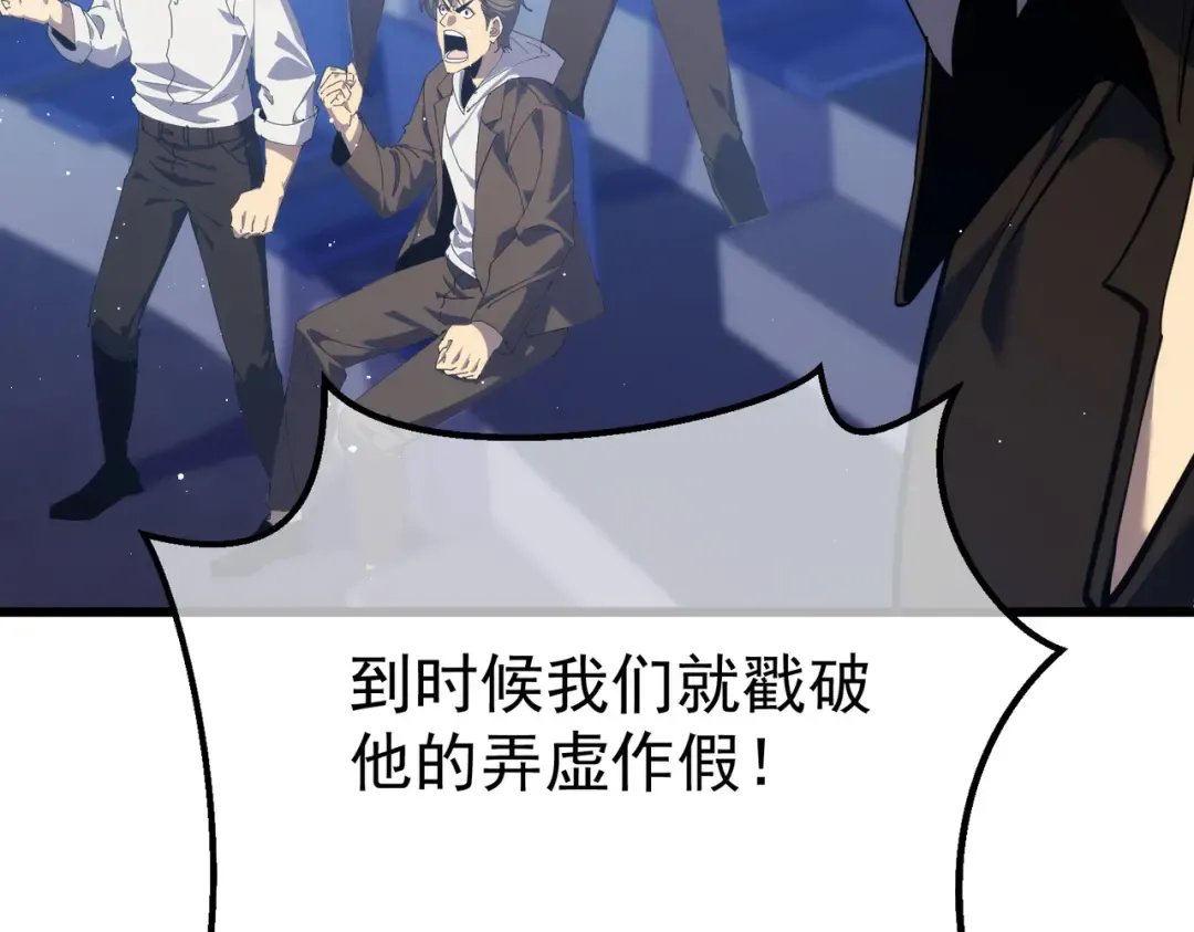 第6话 单挑？你配吗！ 第13页