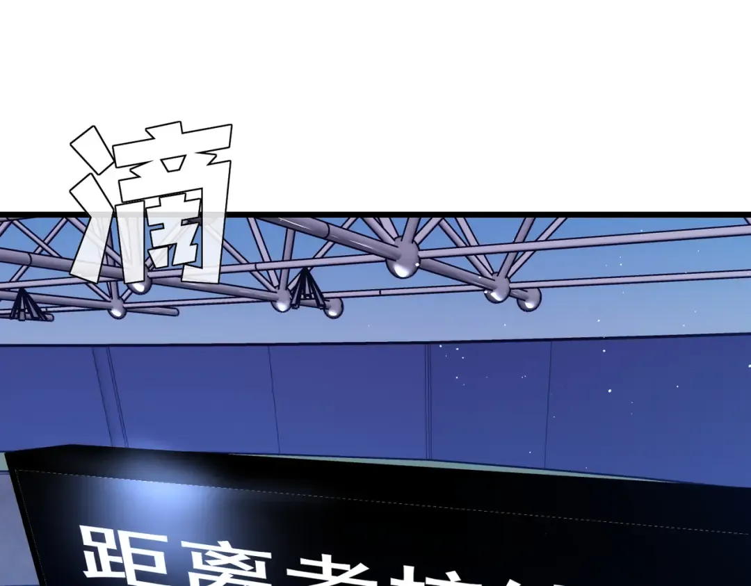 第6话 单挑？你配吗！ 第20页