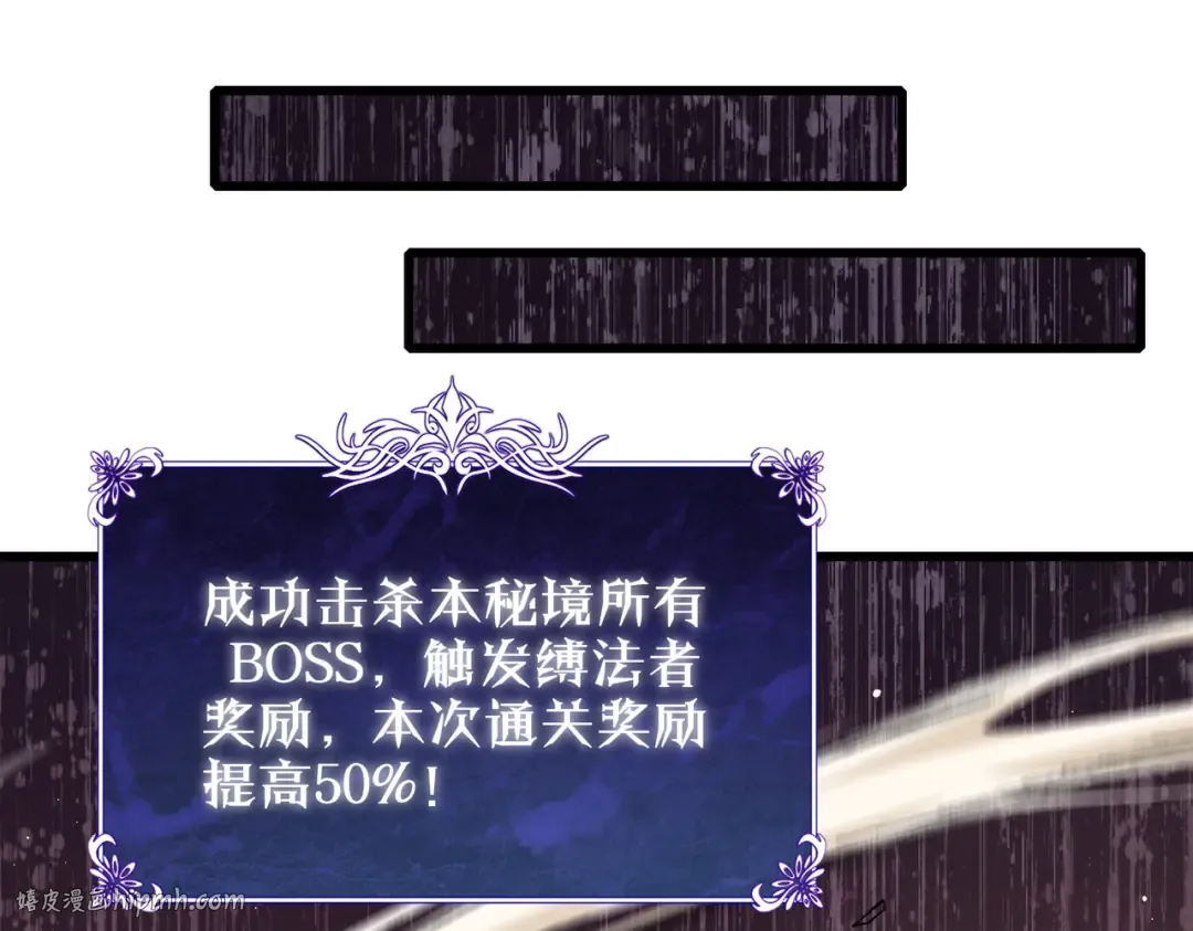 第6话 单挑？你配吗！ 第24页