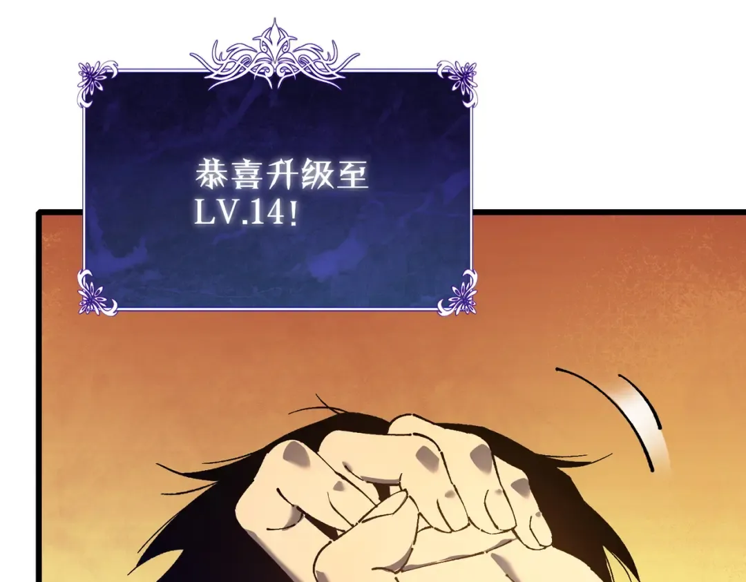 第6话 单挑？你配吗！ 第29页