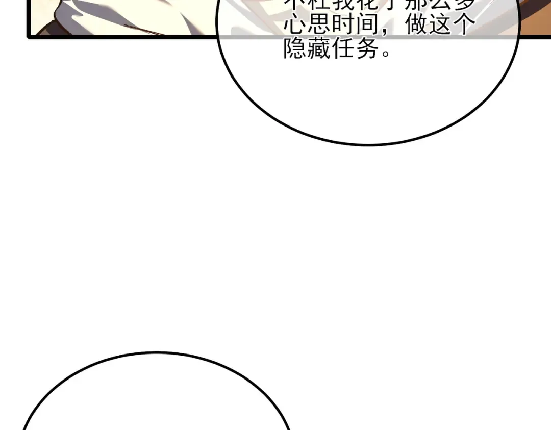 第6话 单挑？你配吗！ 第31页