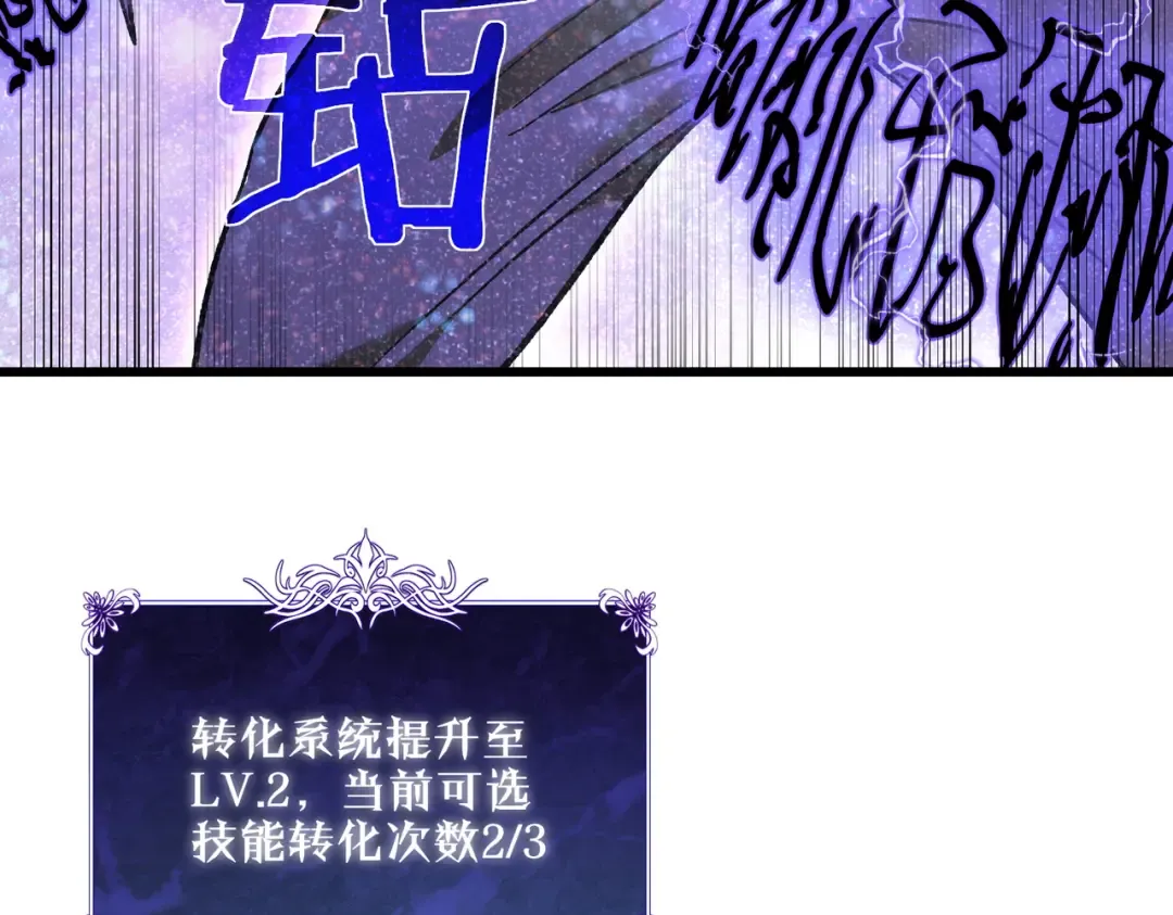 第6话 单挑？你配吗！ 第46页