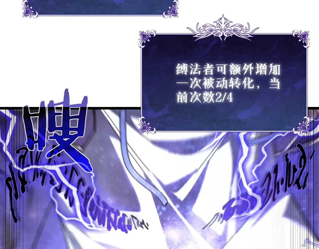 第6话 单挑？你配吗！ 第47页
