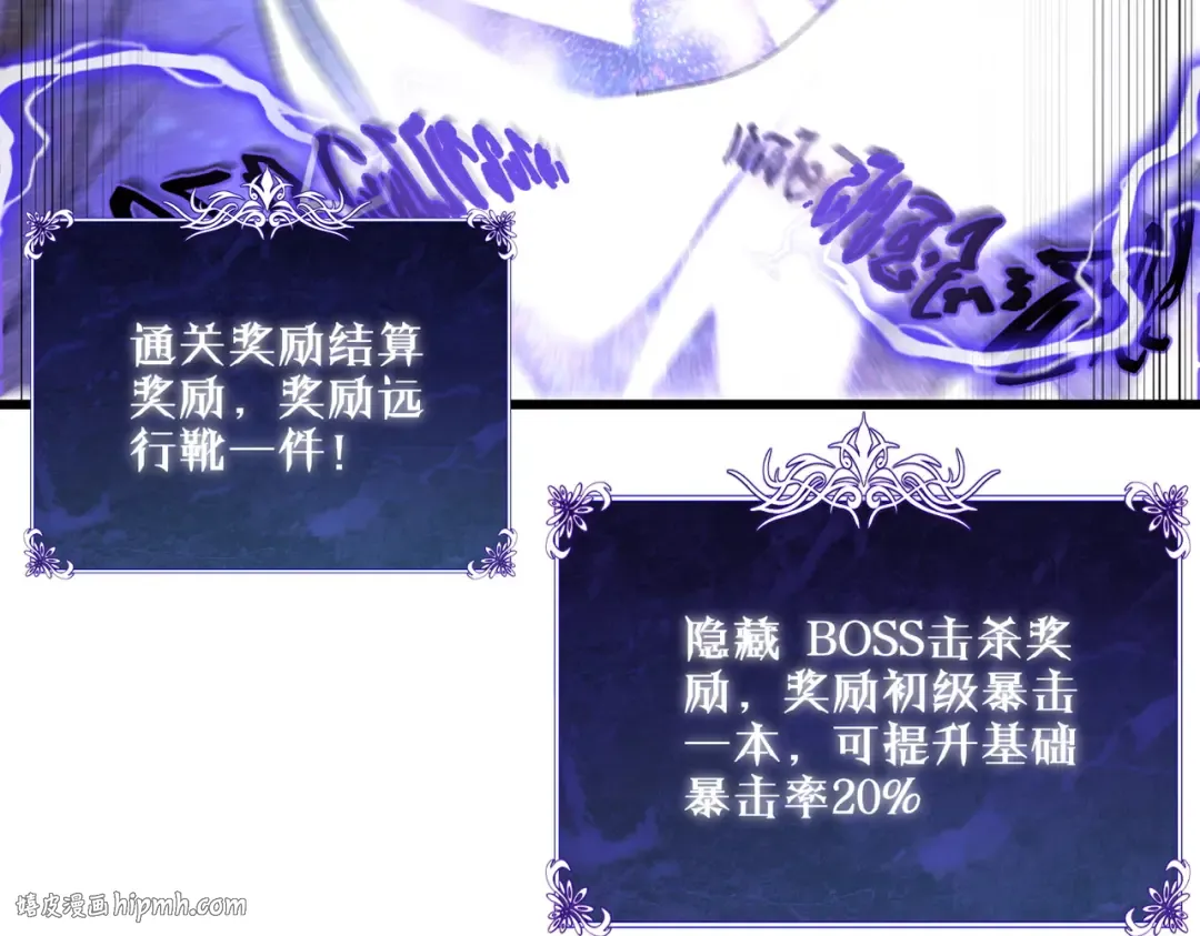 第6话 单挑？你配吗！ 第48页