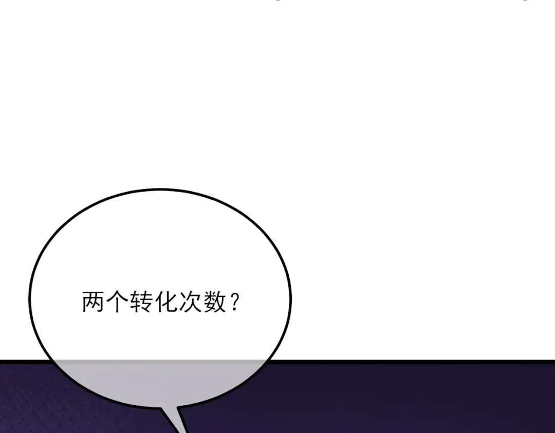 第6话 单挑？你配吗！ 第49页