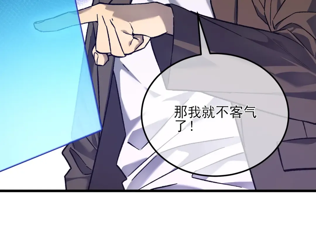 第6话 单挑？你配吗！ 第51页