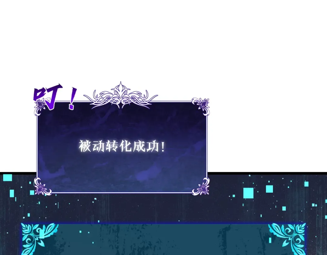第6话 单挑？你配吗！ 第52页