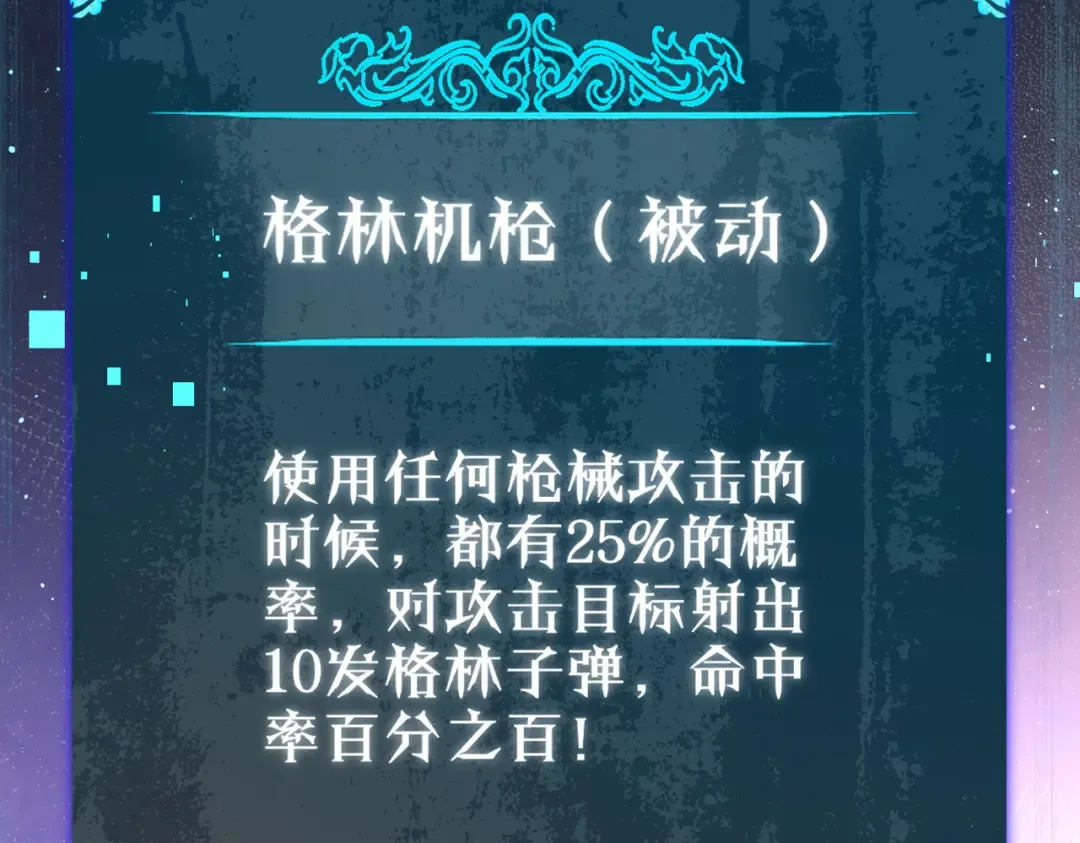 第6话 单挑？你配吗！ 第53页